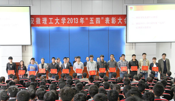 校党委组织部部长赵辉为2012—2013学年度“五四”红旗团支部颁奖