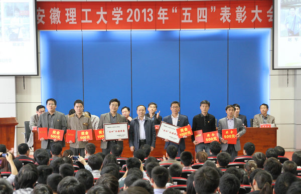 副校长郭永存为2012年度优秀共青团工作干部和“五四”红旗团委颁奖